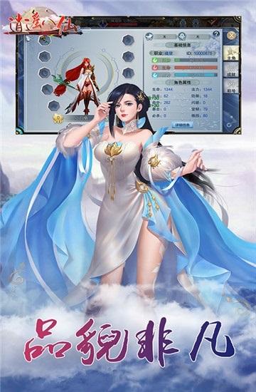 逍遥八仙截图