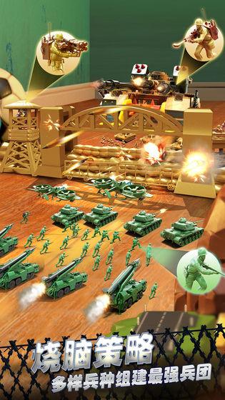 我的玩具兵团截图