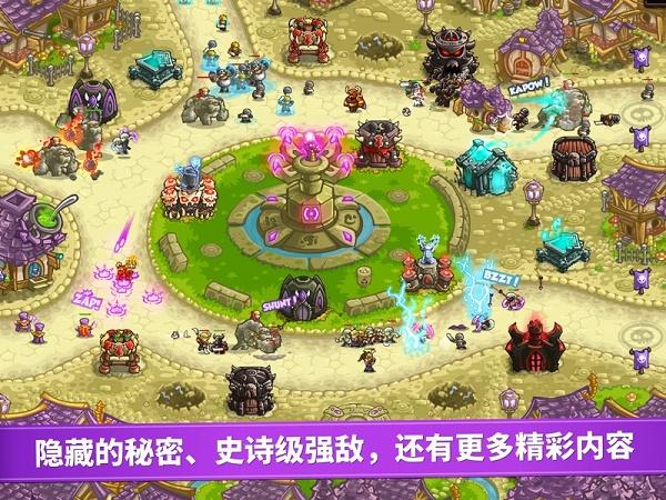 王国保卫战复仇最新版截图