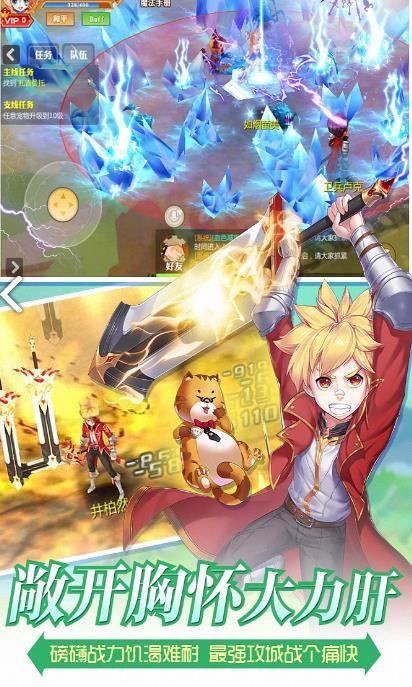 彩虹守卫军截图