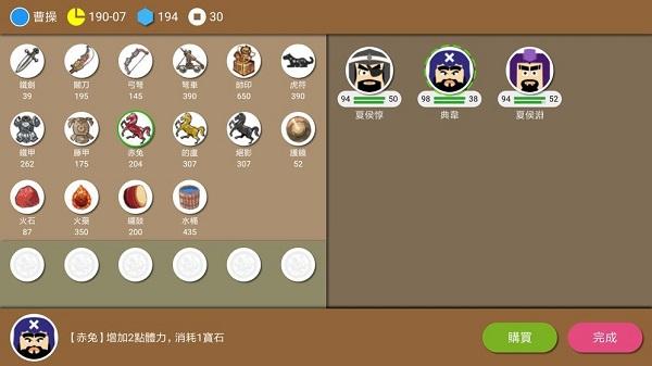 三国时代2单机版截图