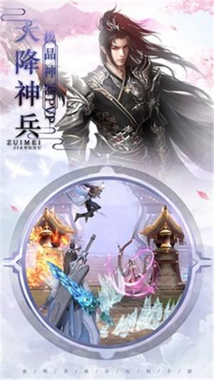 封神幻世截图