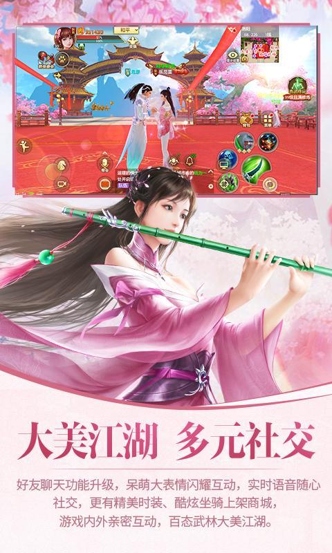 天龙八部武林风云录截图