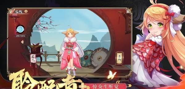 天姬变之姬神物语截图