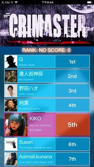 犯罪大师古国文明截图