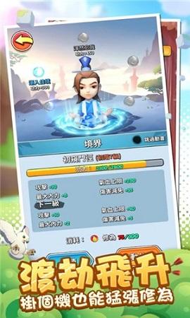 直到我中了一箭截图