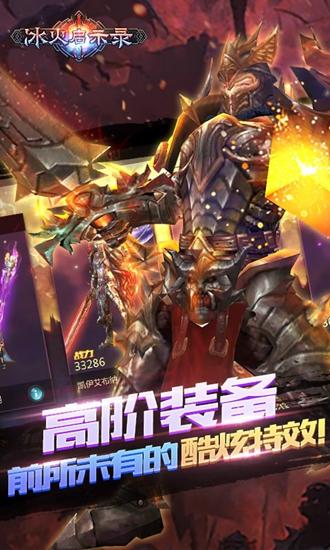 神启英雄录截图