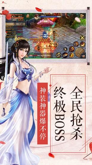 武林恩仇录截图