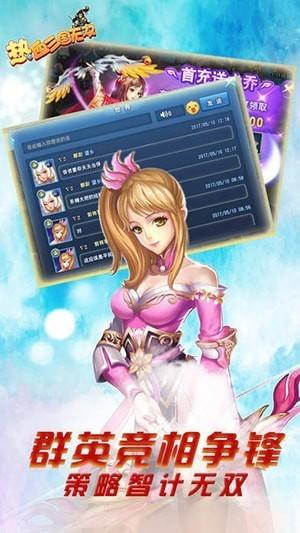 热血三国无双截图