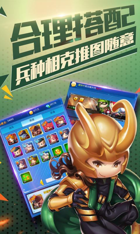 雷霆英雄bt版截图