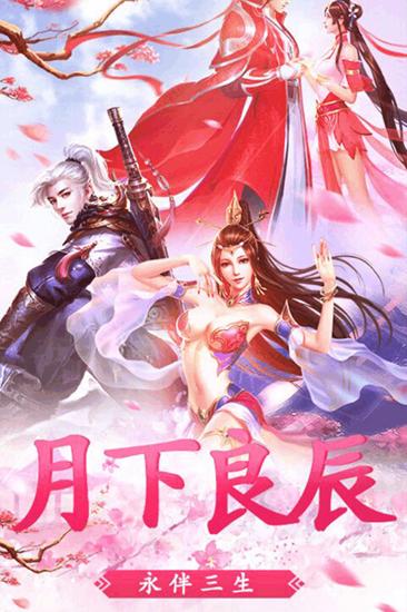 仙子落凡尘截图