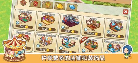 开心商店2.3.1截图