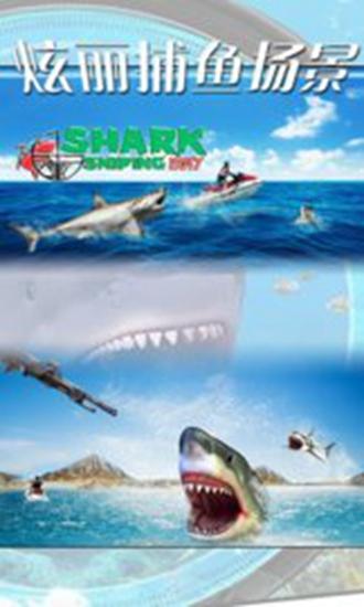 海底狩猎场截图