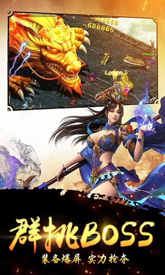 白虎王攻沙截图