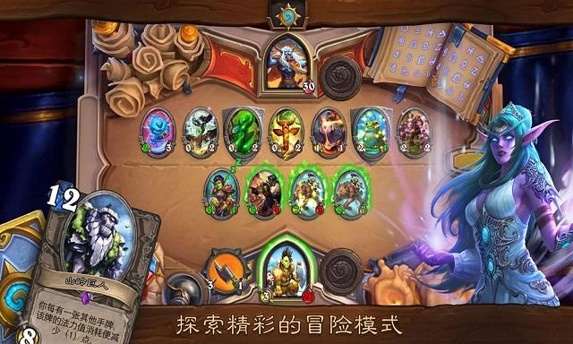 炉石传说佣兵战纪手游截图
