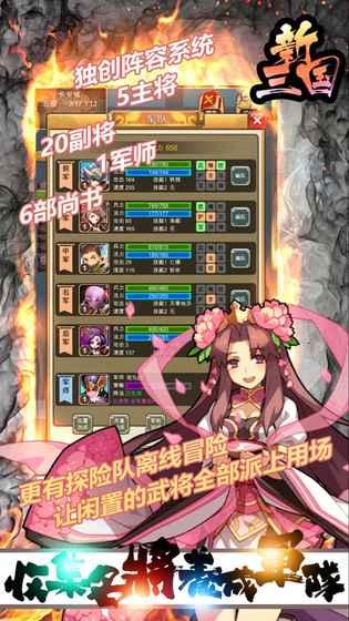 新三国截图