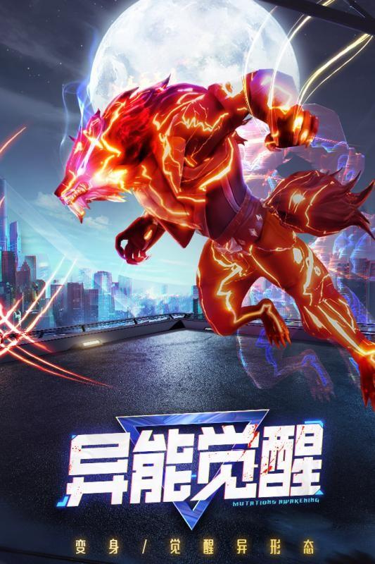 暮光起源手游截图