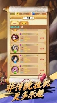 蛮荒神兵诀截图