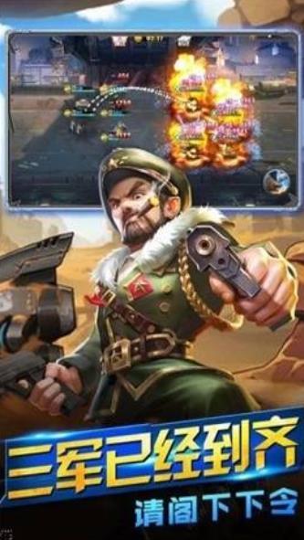 传说大陆之战地指挥官截图