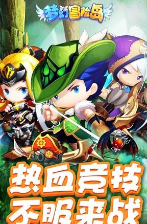 梦幻冒险岛截图