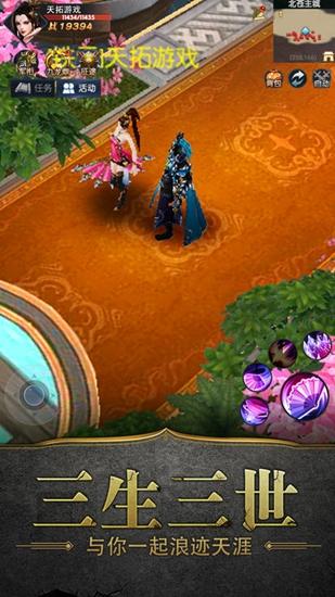 御龙诀仗剑行天下截图