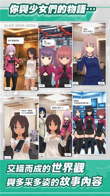 机甲爱丽丝国服截图