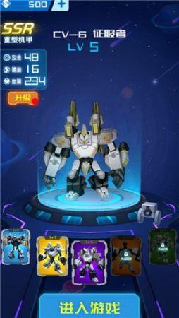 军团机甲大战截图