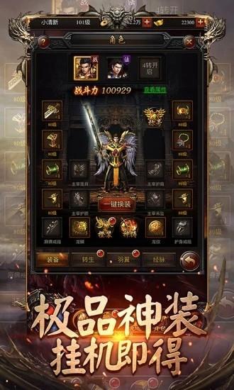 散人传奇截图