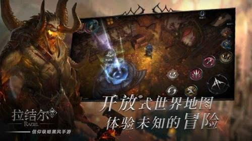 腾讯拉结尔截图