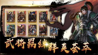 真龙三国传截图