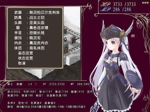 祭品公主菲娜的冒险数据包截图
