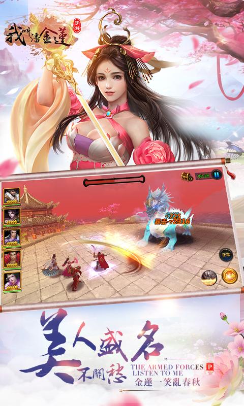 我叫潘金莲豪情约会截图