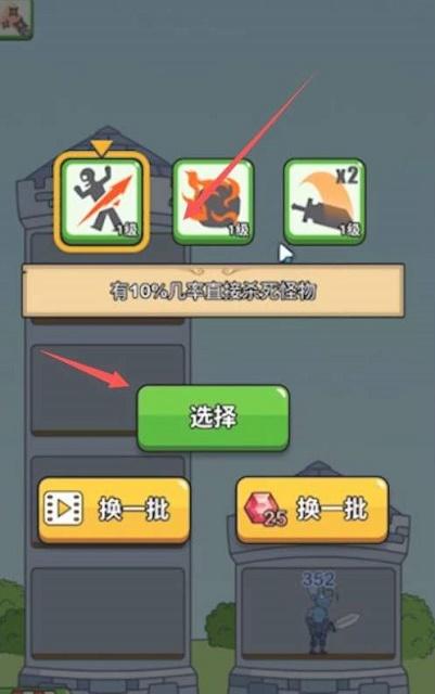 英雄城堡战争v1.1截图