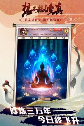 道侣不要停截图