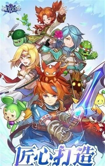 魔力宝贝起航截图
