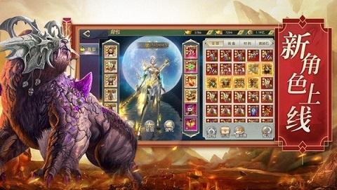 文明启示录山海经异兽崛起截图