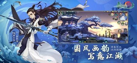 剑网3指尖江湖截图