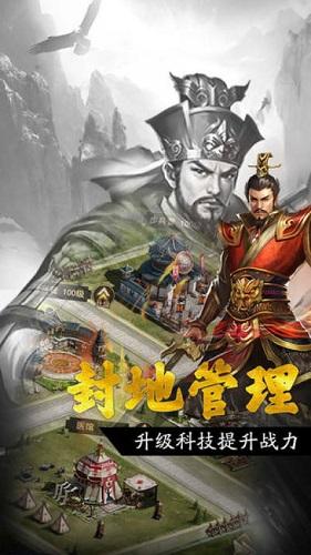 王者光辉正版截图