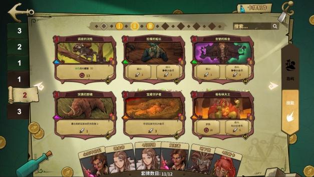 冒险公社安卓版截图