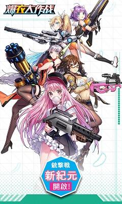 爆衣大作战截图