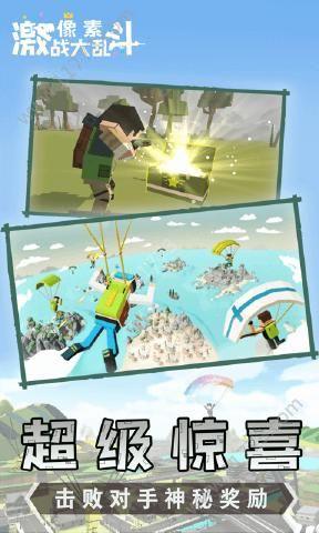 像素激战大乱斗截图