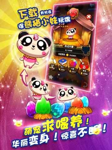 萌宠大作战变态版截图