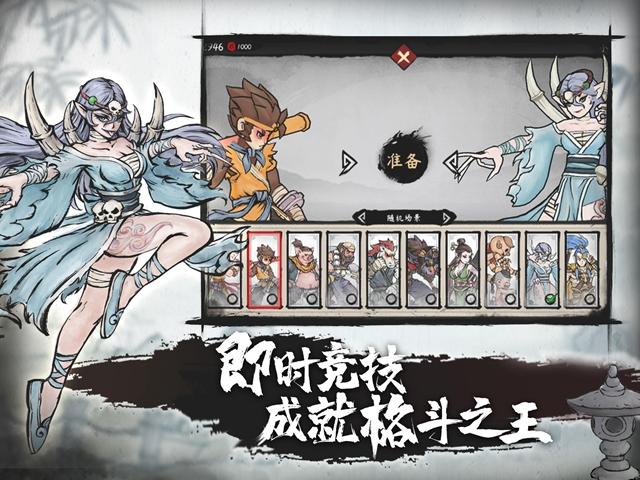 墨斗游戏下载最新版截图