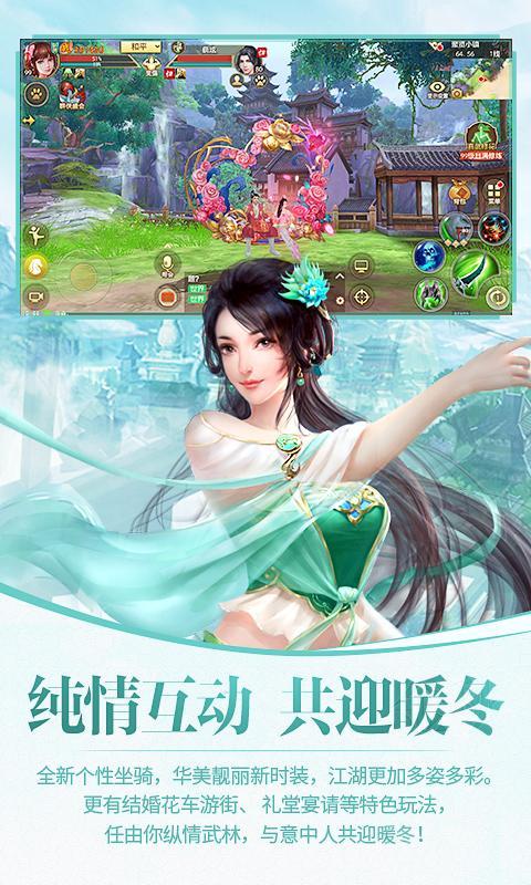 天龙八部武林风云录截图