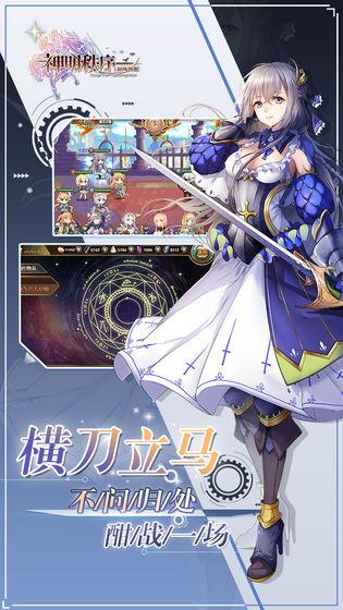 神明秩序幻域神姬截图