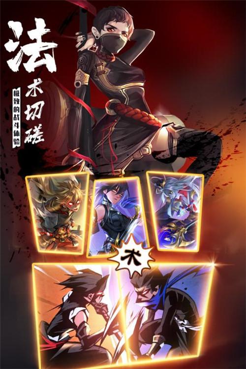忍者学园截图