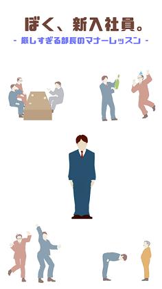 我是新员工截图