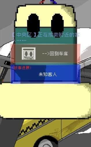 最后的出租车截图