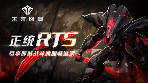 未来风暴截图