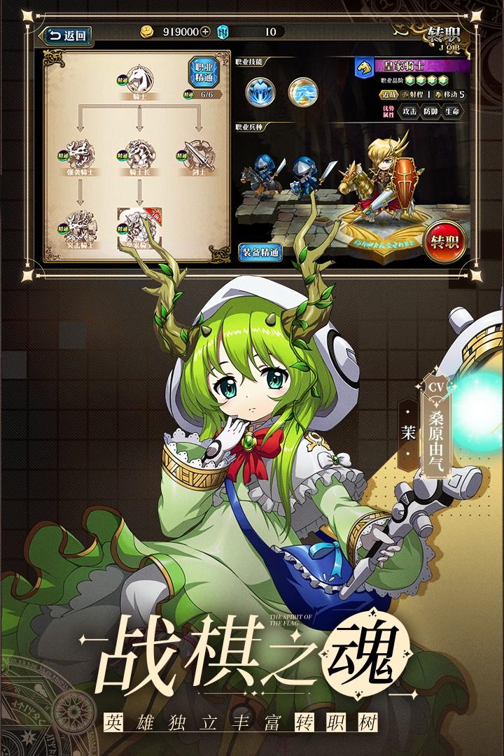 梦幻模拟战九游版截图
